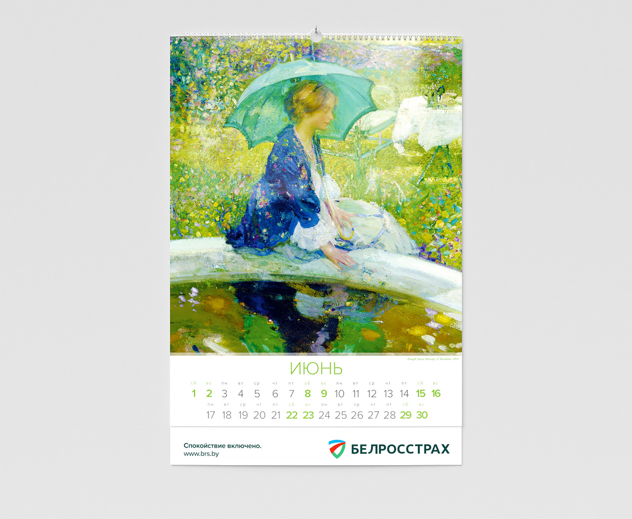 Белросстрах - календарь 2019 «Зонтики»